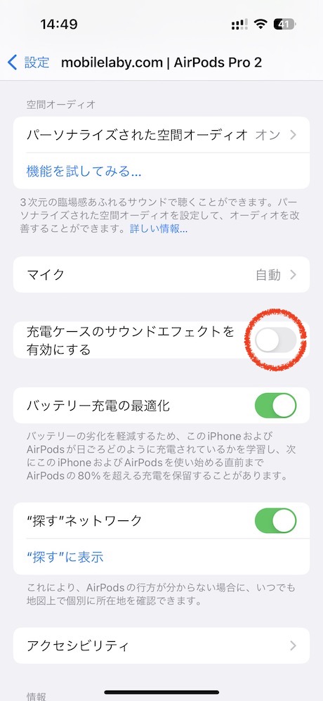 AirPodsに接続した状態でiPhoneの設定画面を表示します