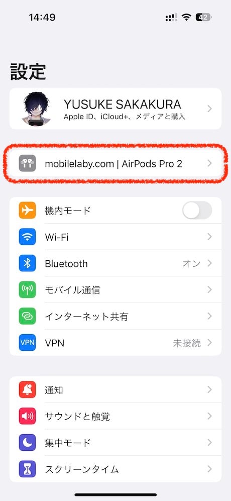 AirPodsに接続した状態でiPhoneの設定画面を表示します