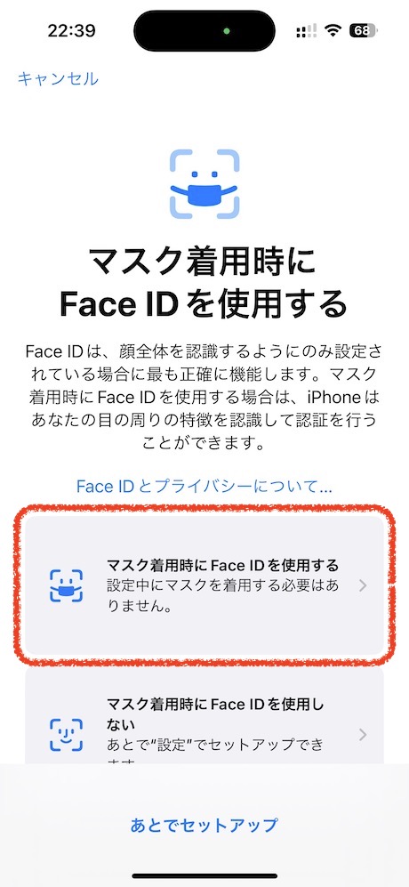 設定画面を表示して「Face IDとパスコード」に進みます