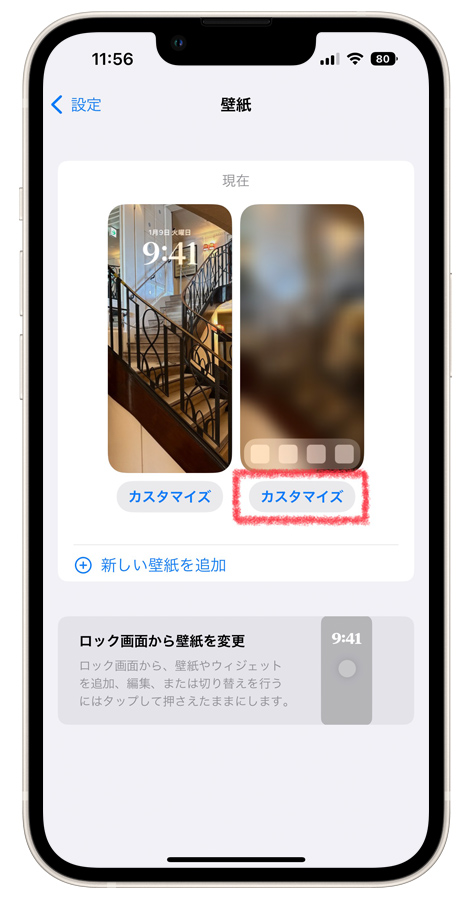 カスタマイズに進む