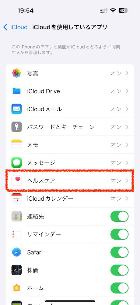 iPhoneの設定画面を表示してApple IDをタップします