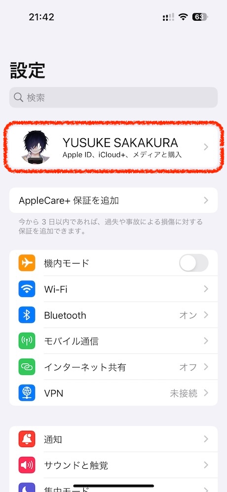 iPhoneの設定画面を表示してApple IDをタップします