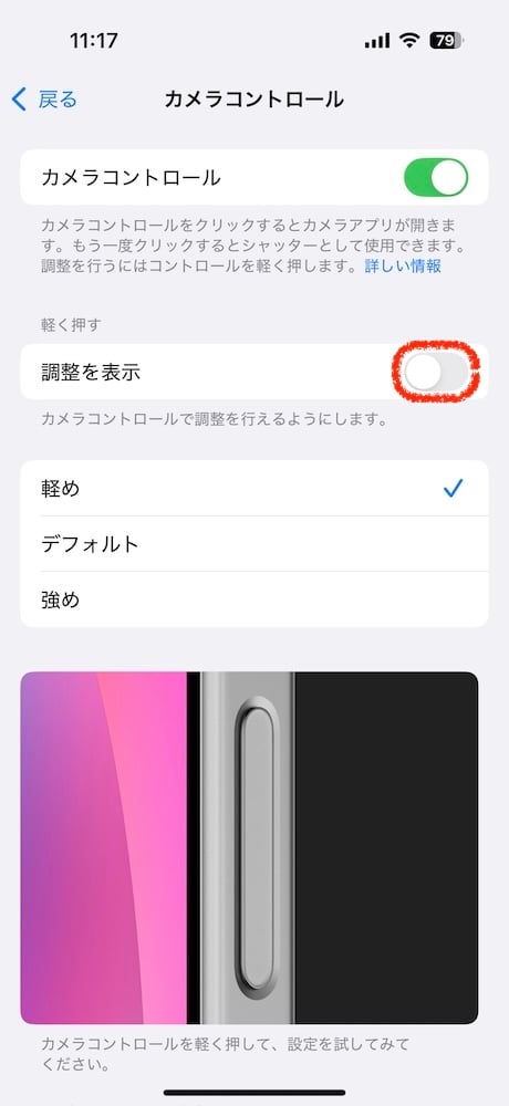 iPhoneの設定画面を表示します