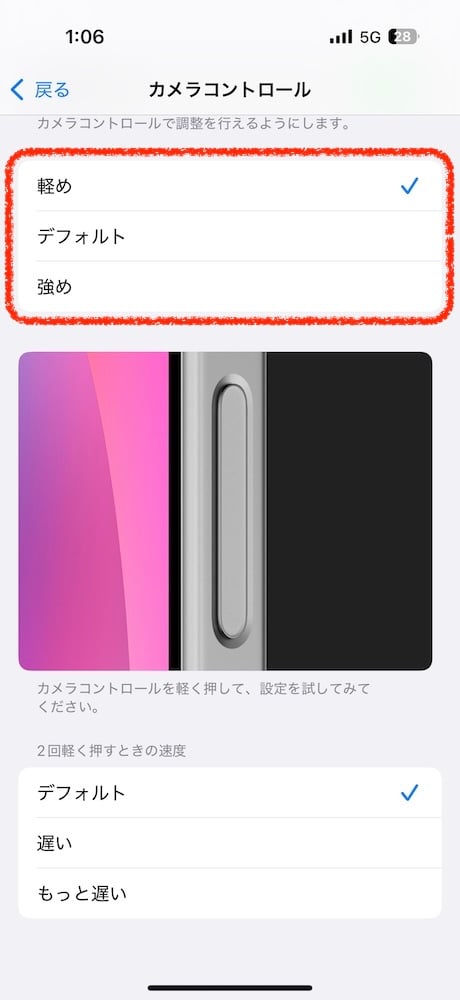 iPhoneの設定画面を表示します