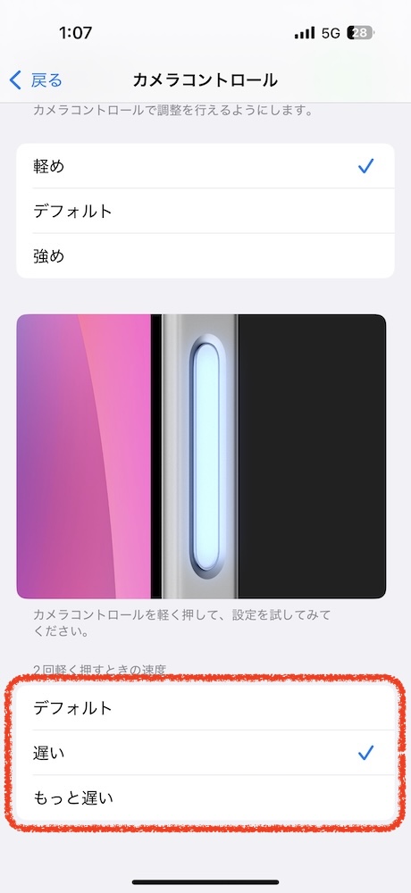 iPhoneの設定画面を表示します