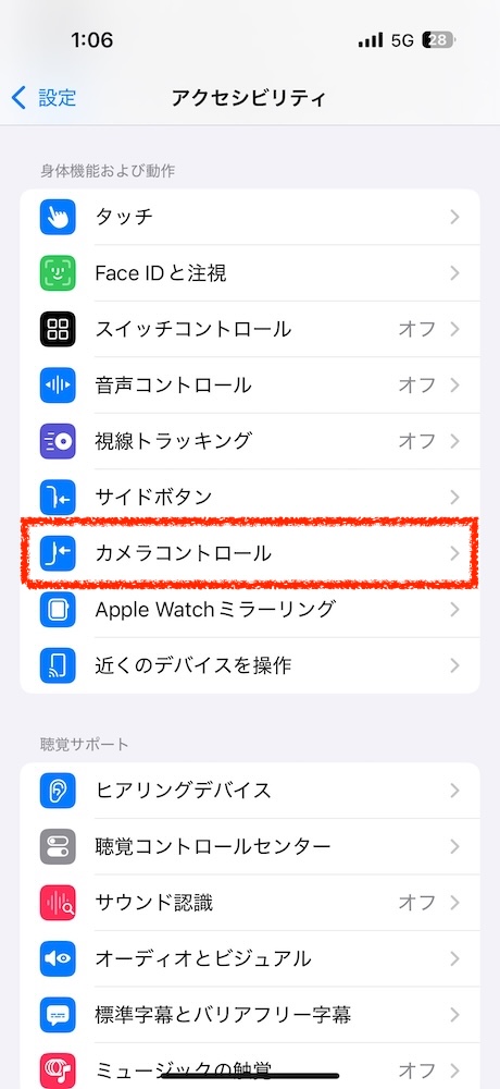 iPhoneの設定画面を表示します