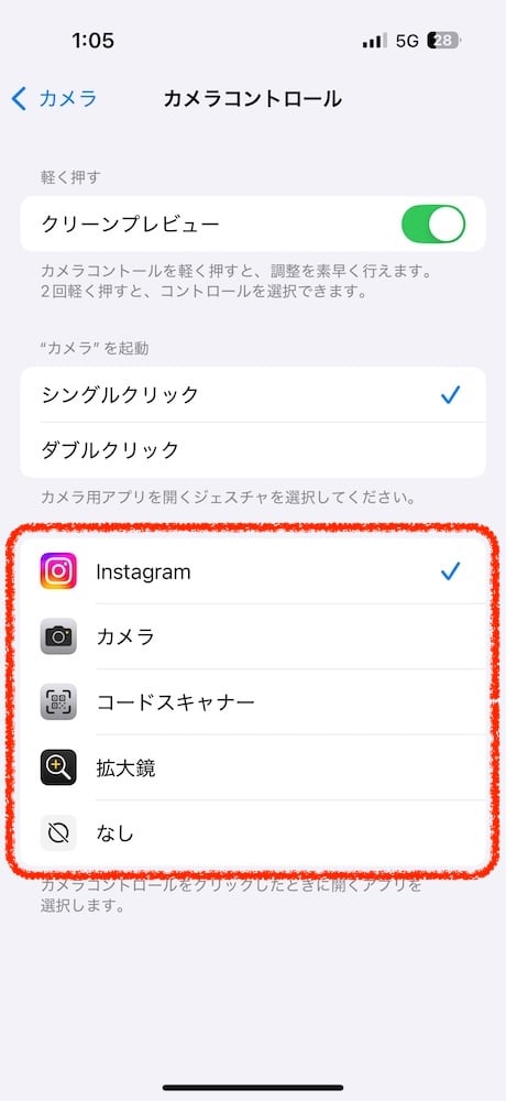 iPhoneの設定画面を表示します