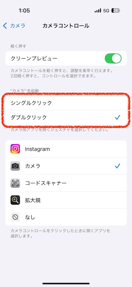 iPhoneの設定画面を表示します