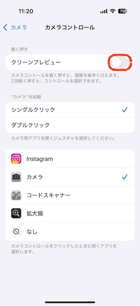 iPhoneの設定画面を表示します