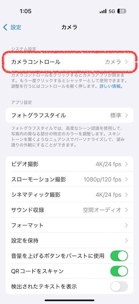 iPhoneの設定画面を表示します