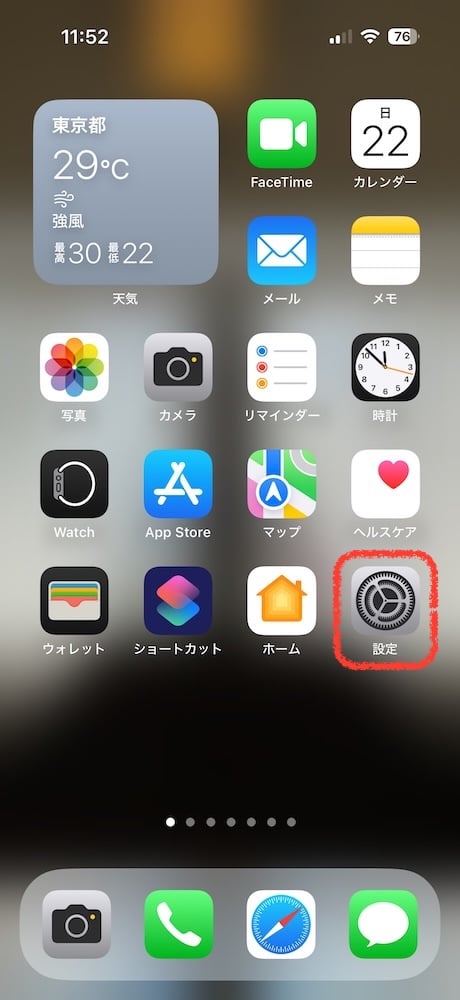 iPhoneの設定画面を表示します