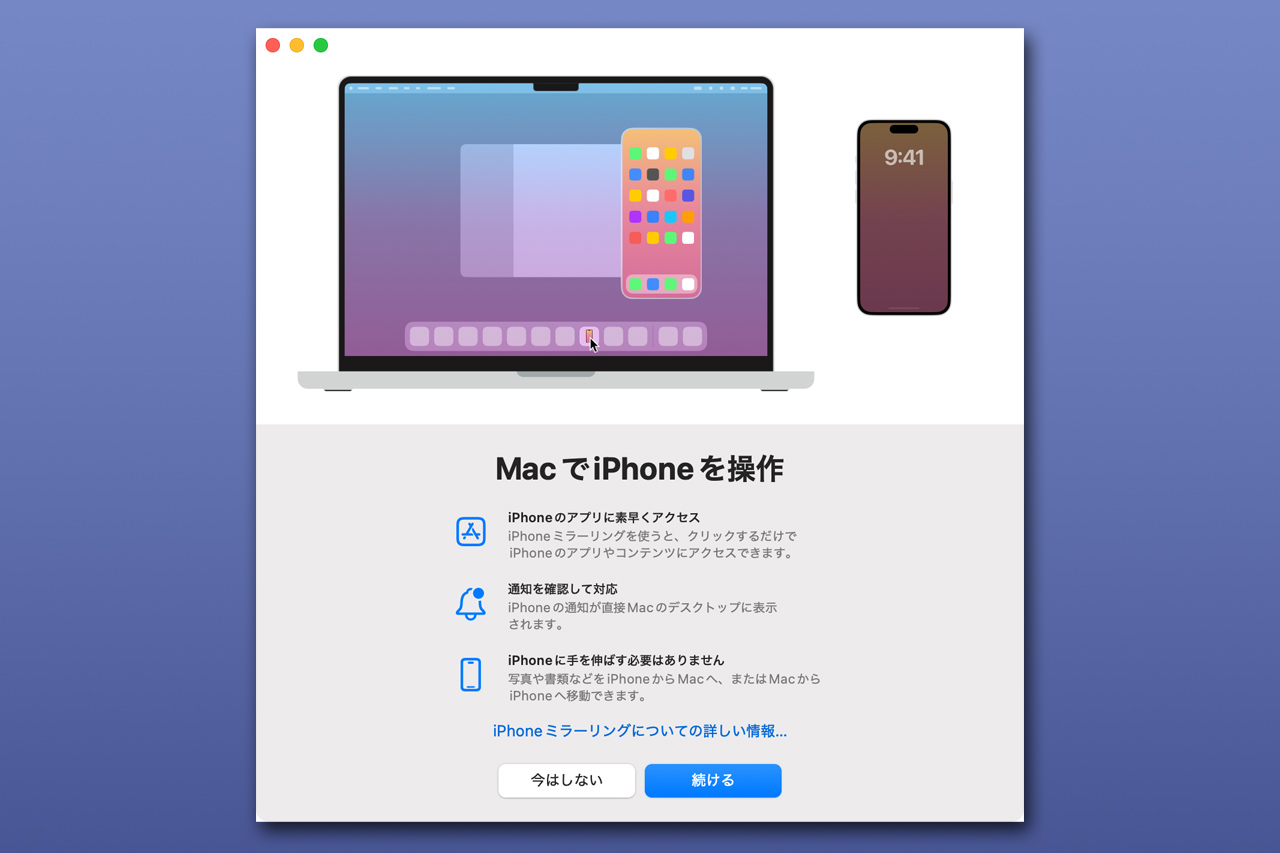 Dockを表示して「iPhoneミラーリング」をクリックします