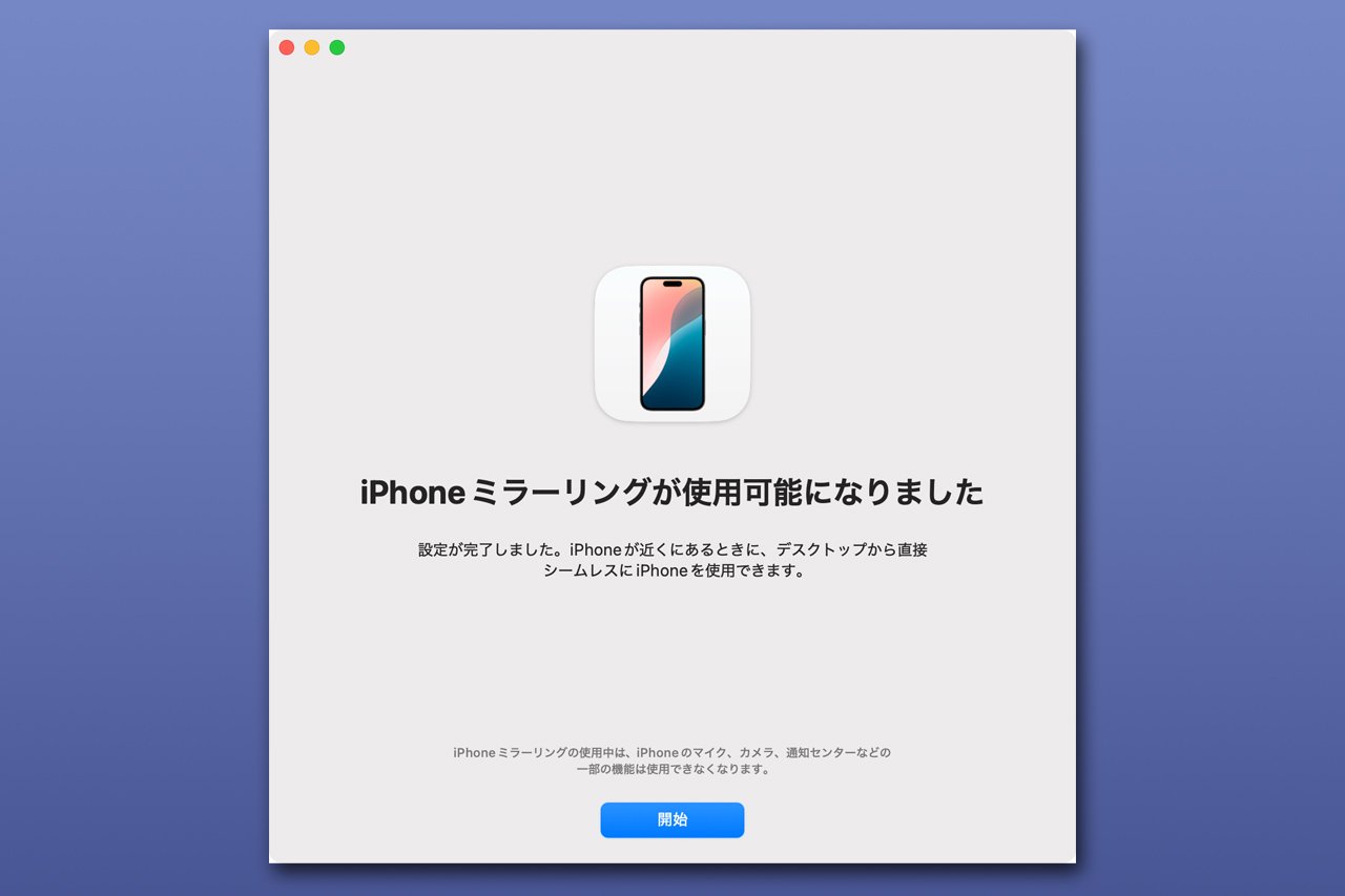 Dockを表示して「iPhoneミラーリング」をクリックします