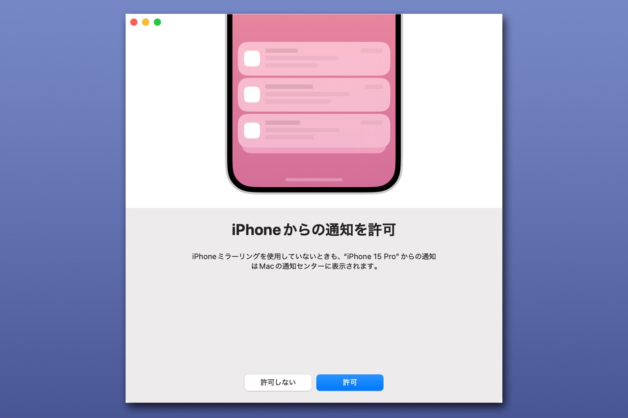 Dockを表示して「iPhoneミラーリング」をクリックします