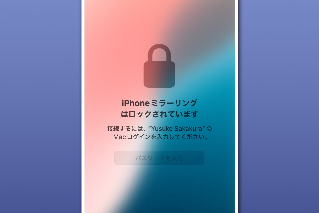 Dockを表示して「iPhoneミラーリング」をクリックします