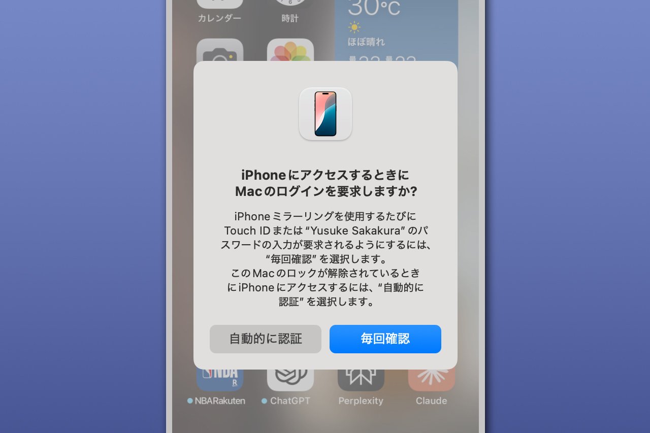 Dockを表示して「iPhoneミラーリング」をクリックします