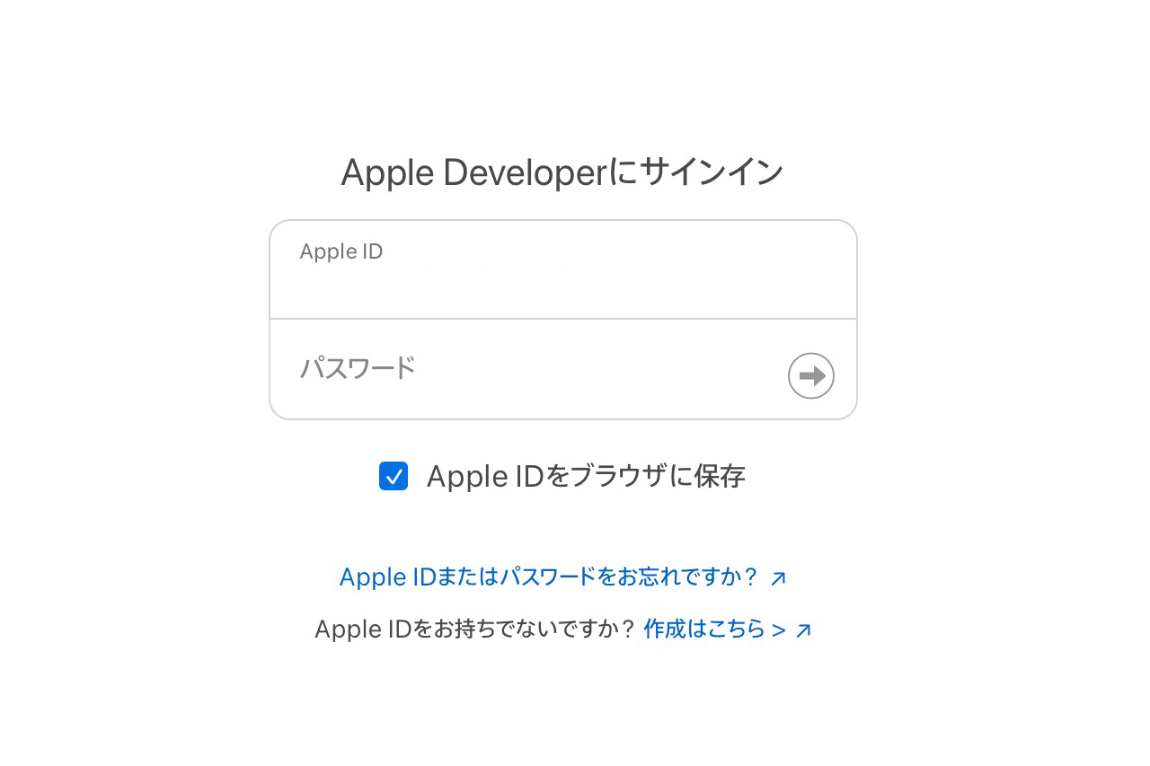 ベータ版iOSの*ダウンロードページにアクセス*してApple IDでサインインします