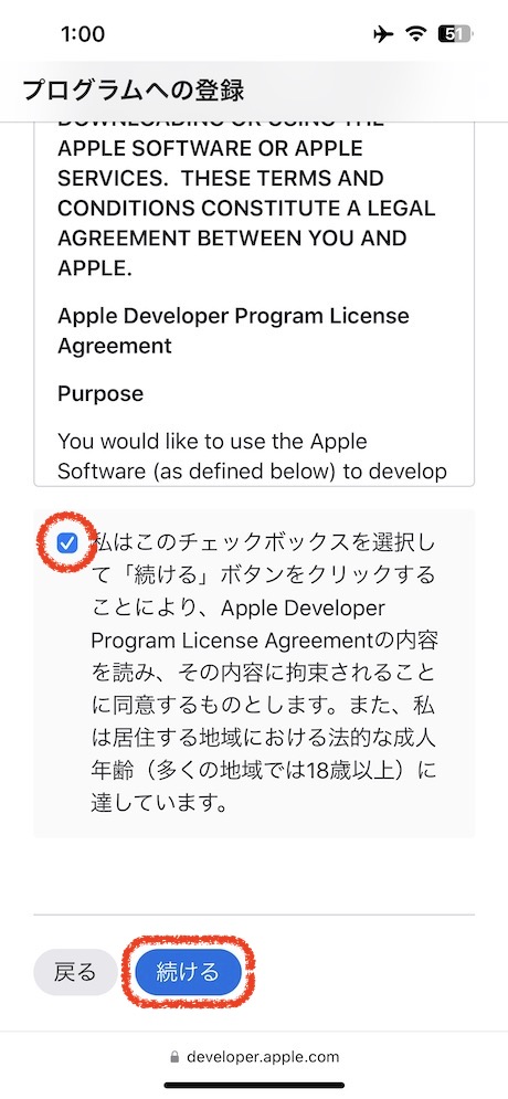 *Apple Developer Programにアクセス*後、画面をスクロールして「登録を開始する」をタップします