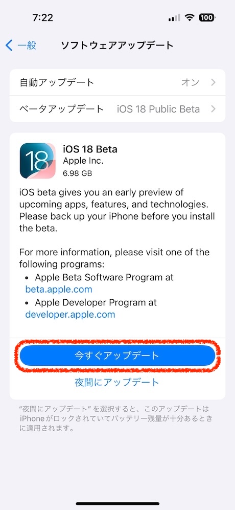 iPhoneの設定画面を表示して「一般」に進みます