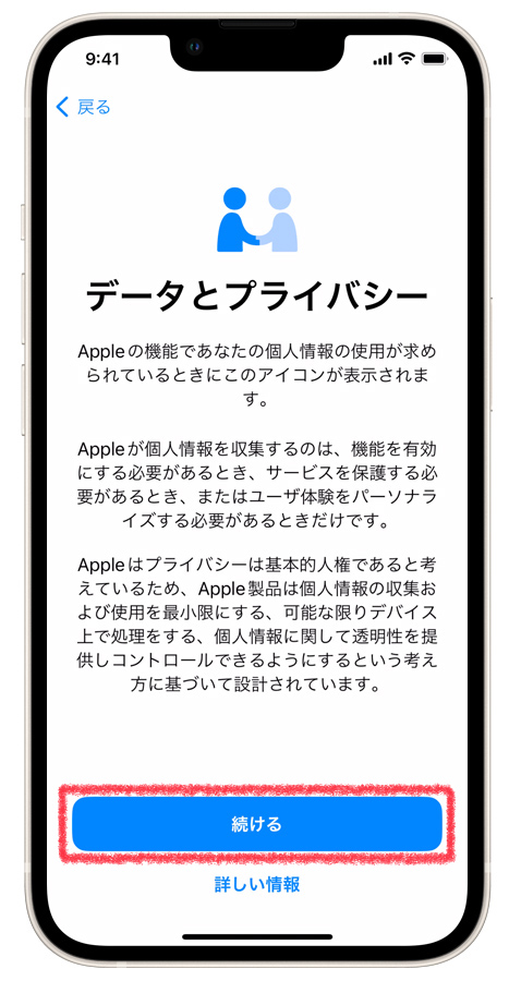 Face ID、Touch IDの設定