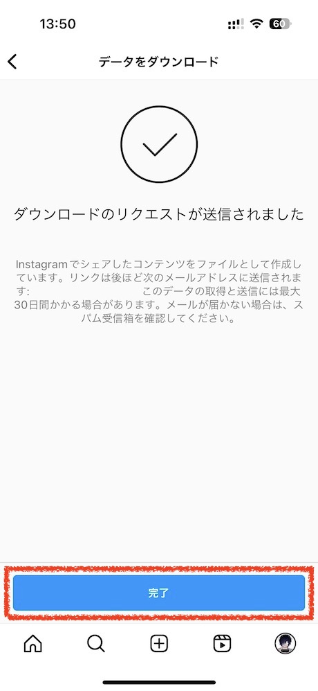 Instagramのアプリを起動してプロフィールページに移動します