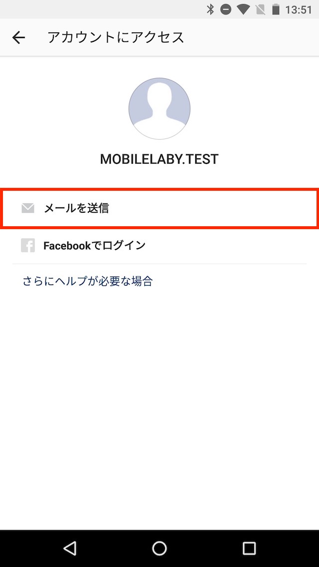 メールアドレスでパスワードをリセットする - iPhoneでパスワードをリセットする