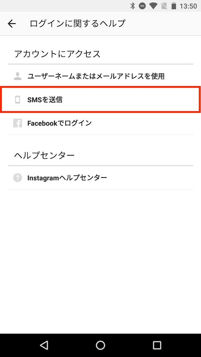 メールアドレスでパスワードをリセットする - iPhoneでパスワードをリセットする