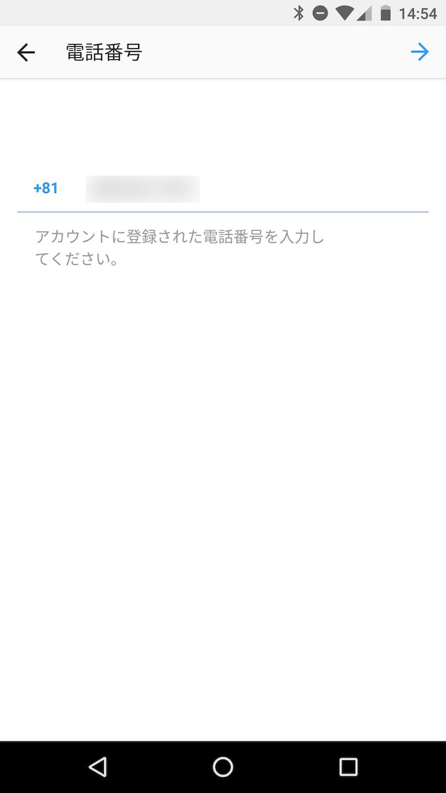 メールアドレスでパスワードをリセットする - iPhoneでパスワードをリセットする