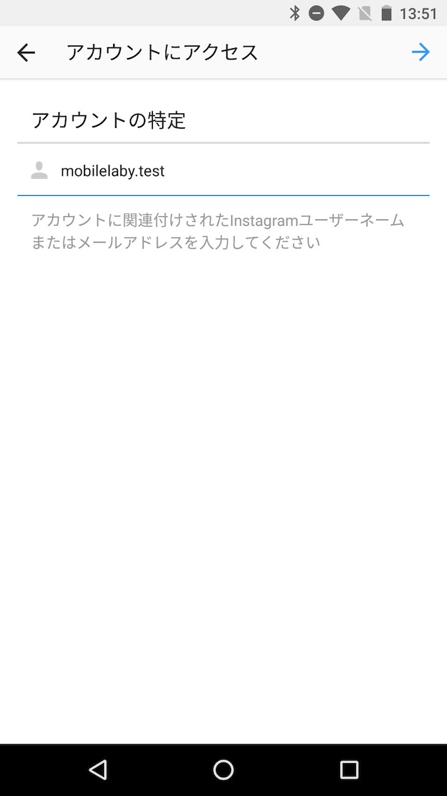 メールアドレスでパスワードをリセットする - iPhoneでパスワードをリセットする