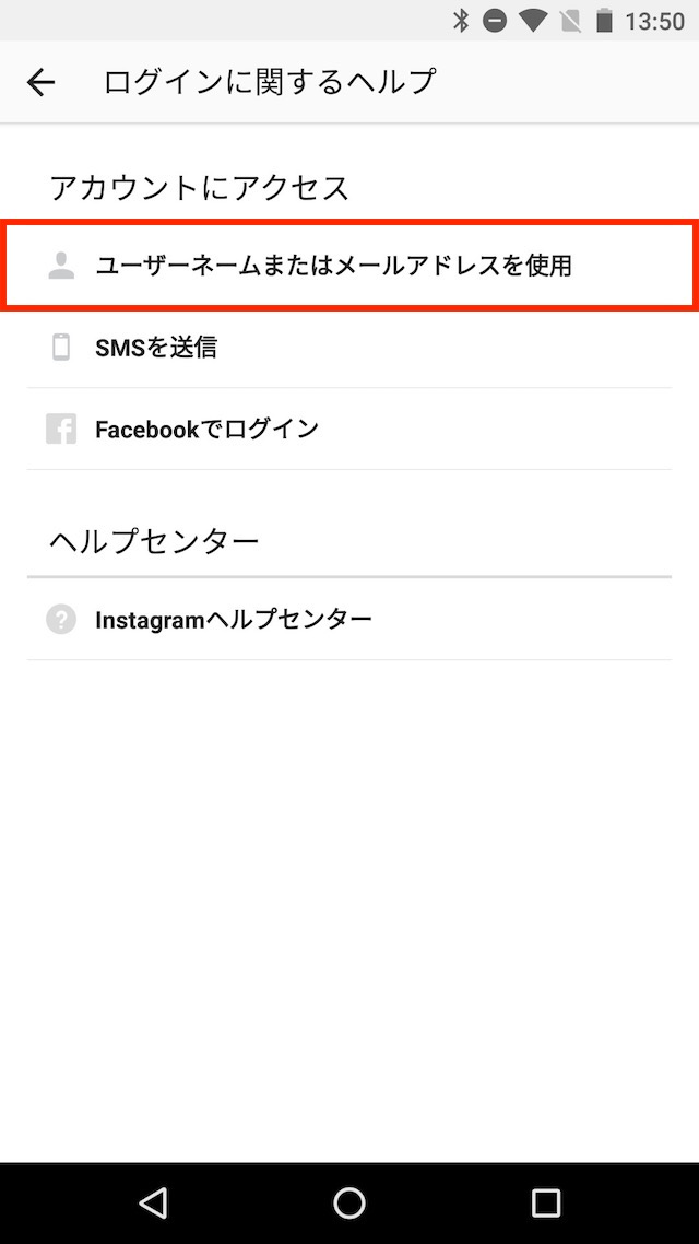 メールアドレスでパスワードをリセットする - iPhoneでパスワードをリセットする