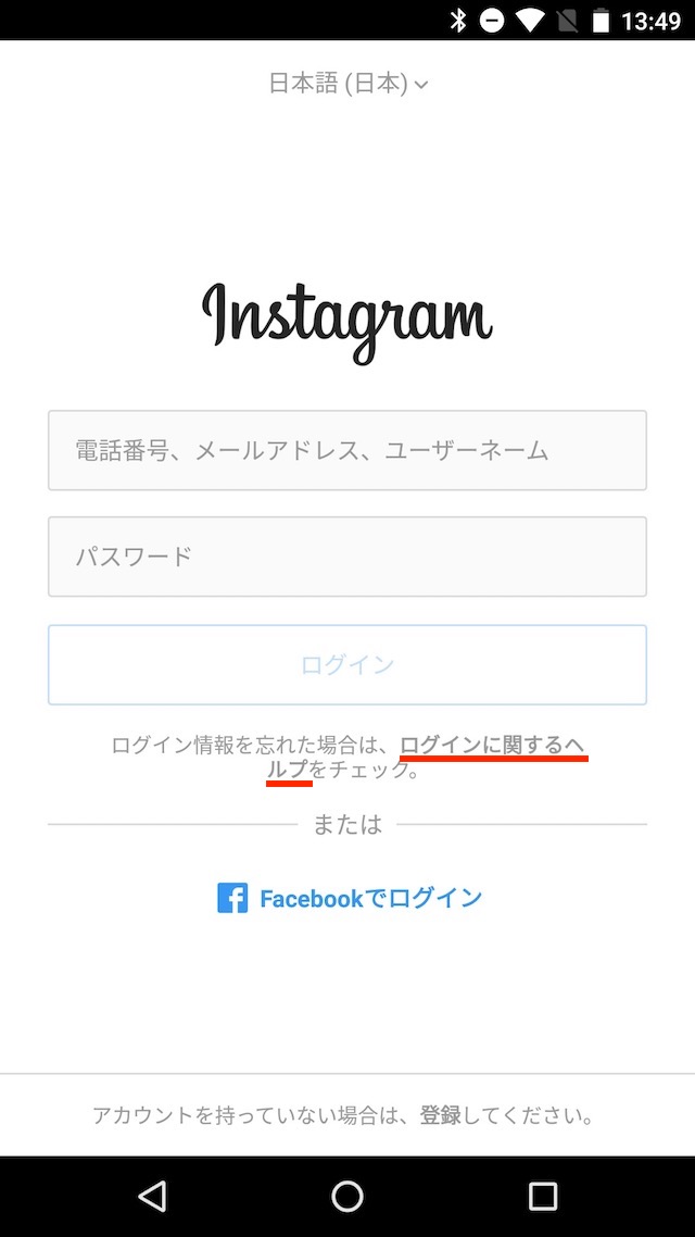 メールアドレスでパスワードをリセットする - iPhoneでパスワードをリセットする