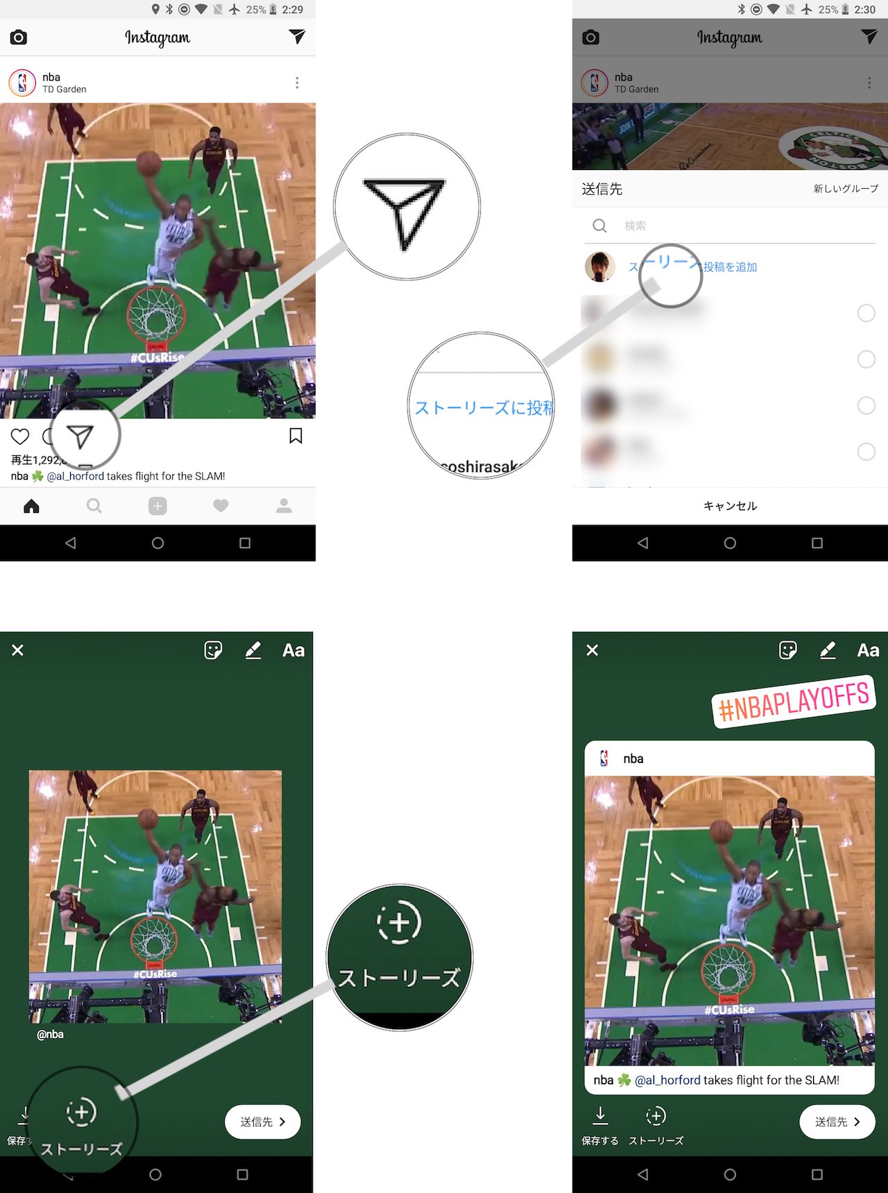 インスタグラムで リポスト のやり方を解説 シェアさせない方法も