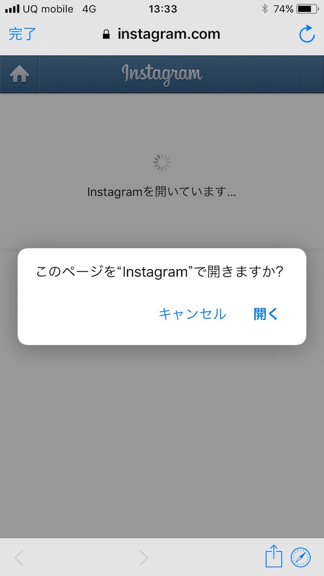 メールアドレスでパスワードをリセットする - iPhoneでパスワードをリセットする
