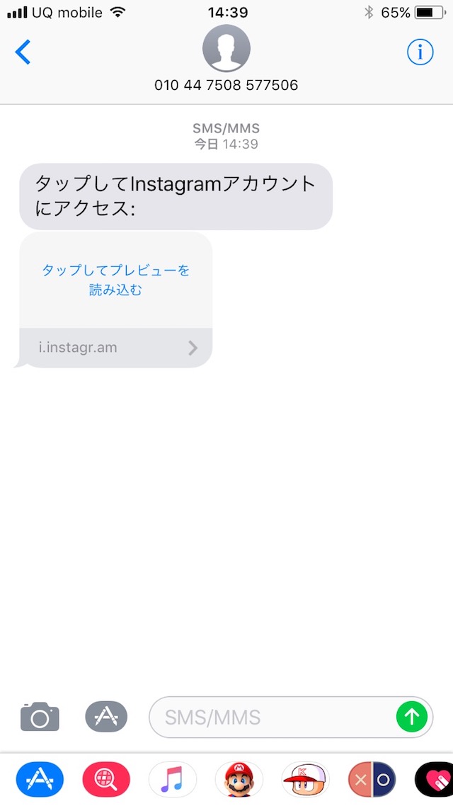 メールアドレスでパスワードをリセットする - iPhoneでパスワードをリセットする