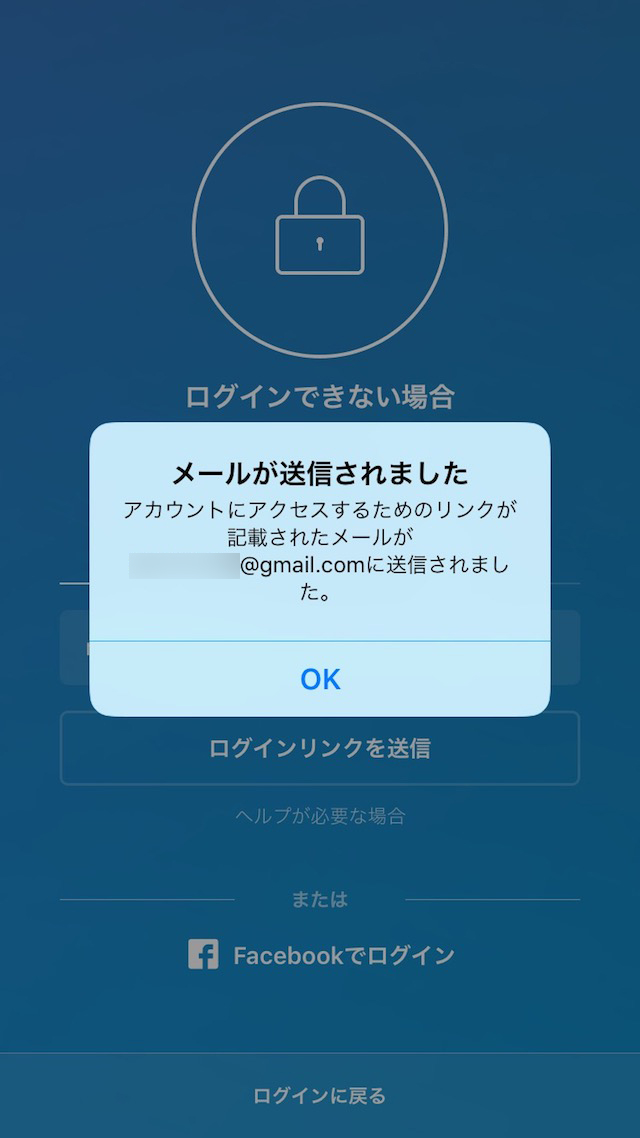 メールアドレスでパスワードをリセットする - iPhoneでパスワードをリセットする