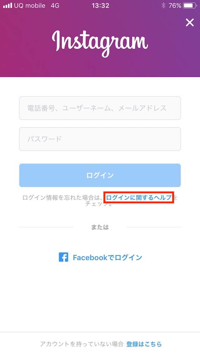 メールアドレスでパスワードをリセットする - iPhoneでパスワードをリセットする