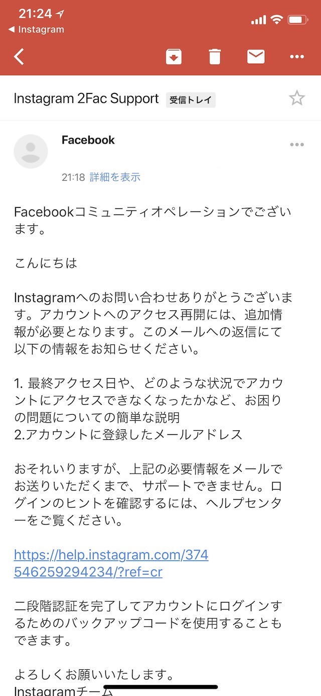 2段階認証でログインできなくなった