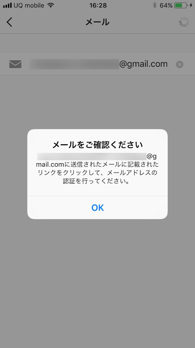 メールアドレス・電話番号、パスワードを変更する - メールアドレスを変更する