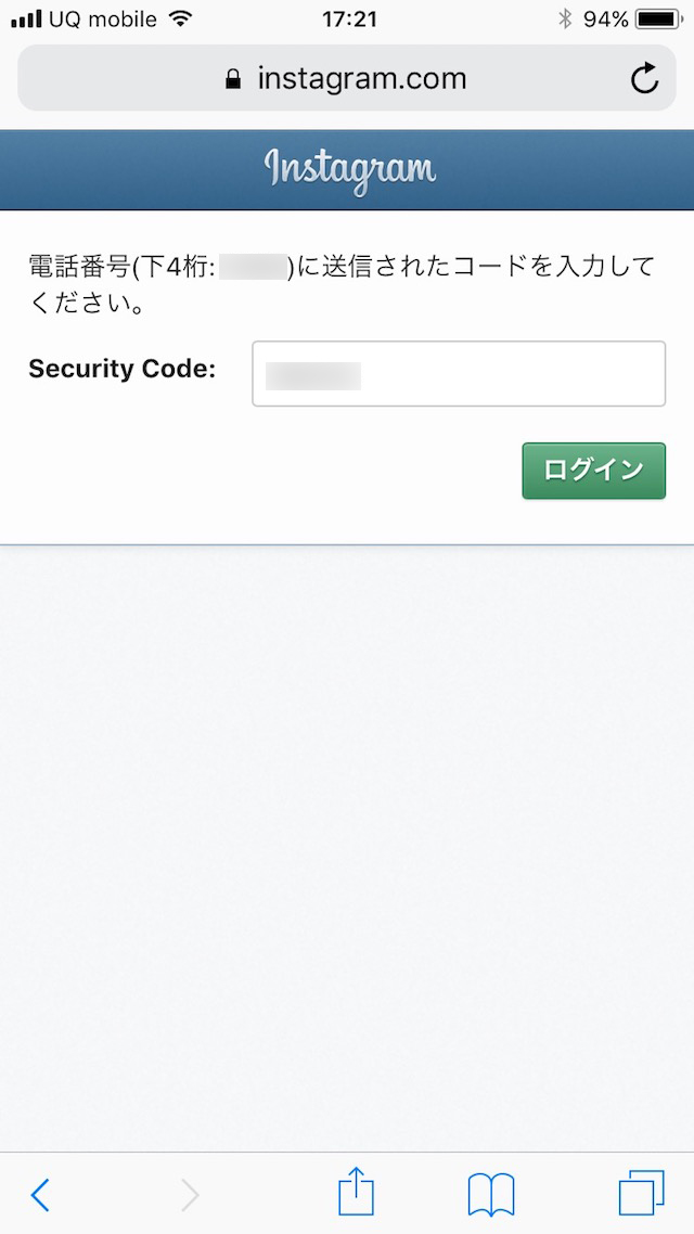 メールアドレス・電話番号、パスワードを変更する - 電話番号を登録・変更する