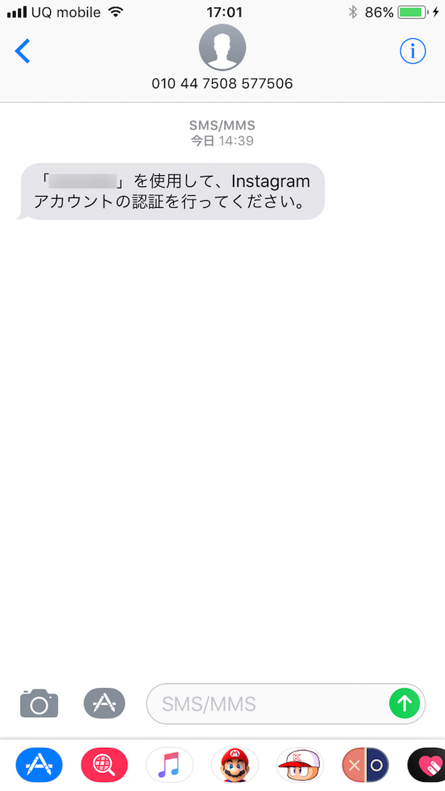 メールアドレス・電話番号、パスワードを変更する - 電話番号を登録・変更する