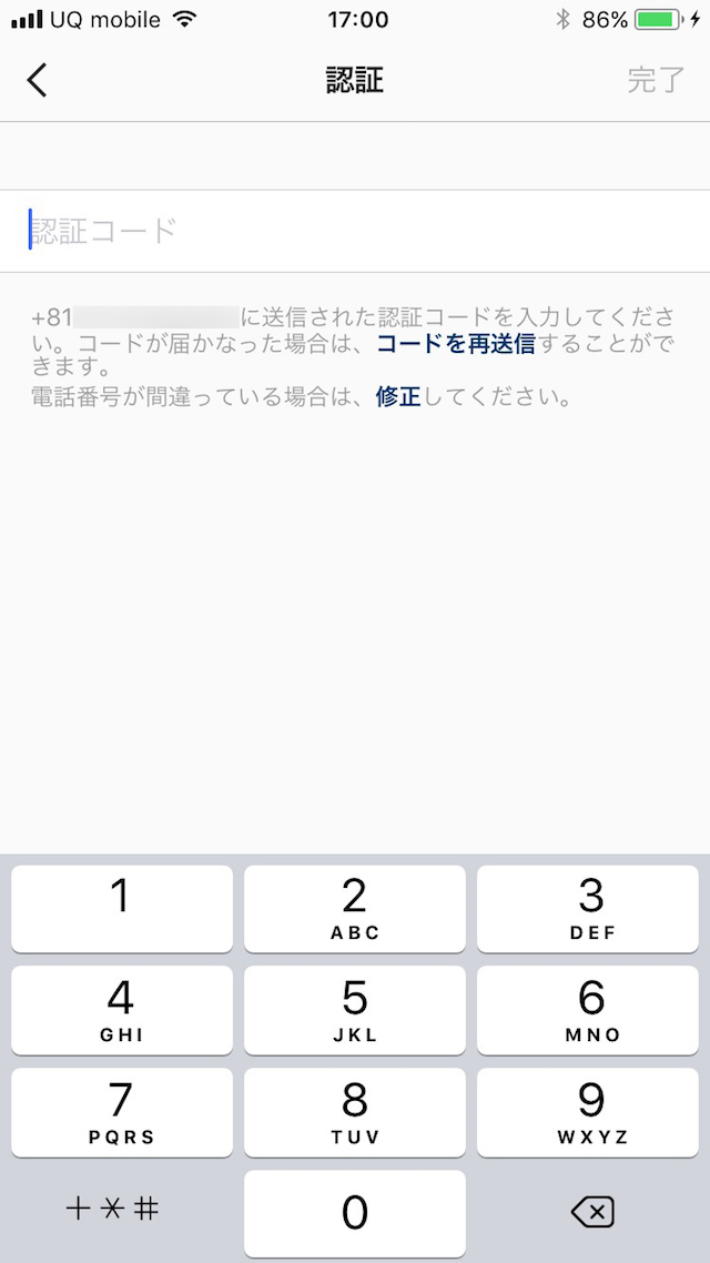 メールアドレス・電話番号、パスワードを変更する - 電話番号を登録・変更する