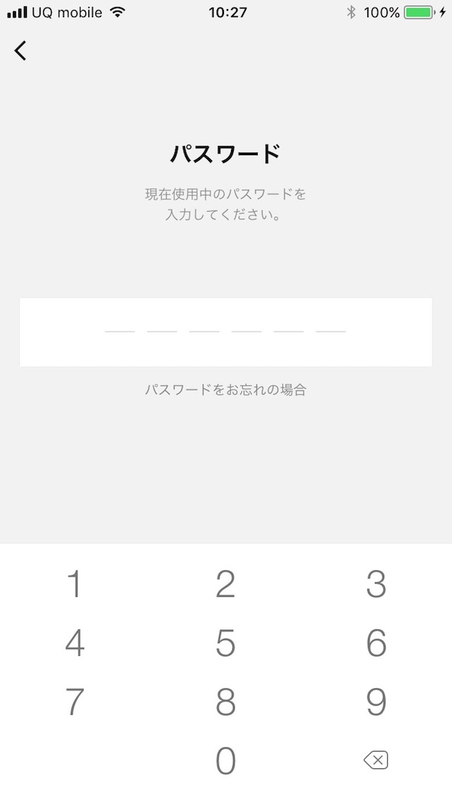 銀行口座からチャージする