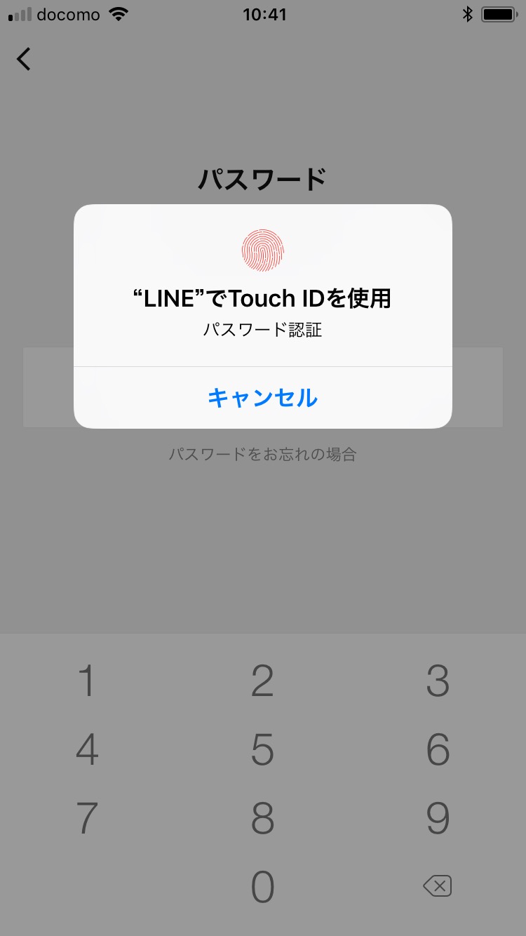 パスコードを入力