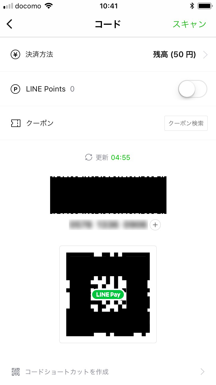 QRコードとパスワードが表示される。