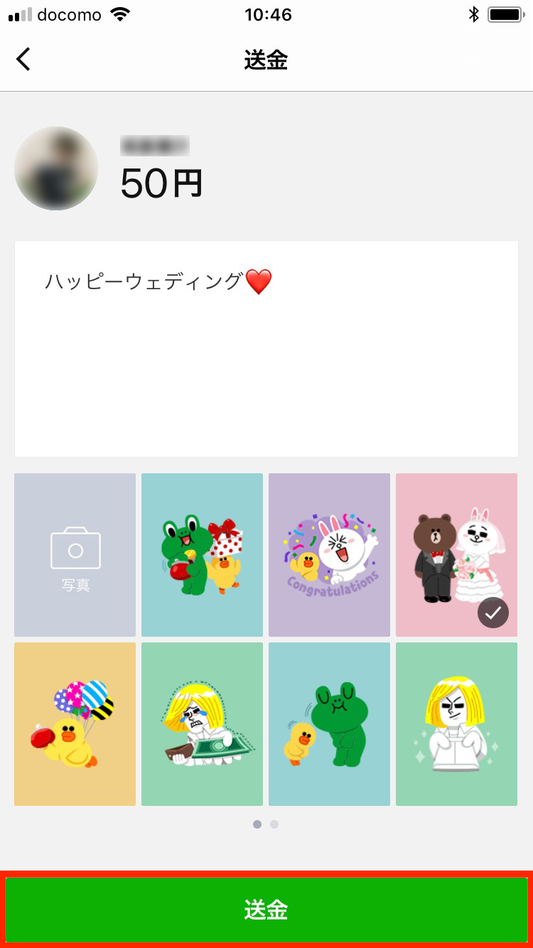 メッセージを入力してカードのデザインを選ぶ