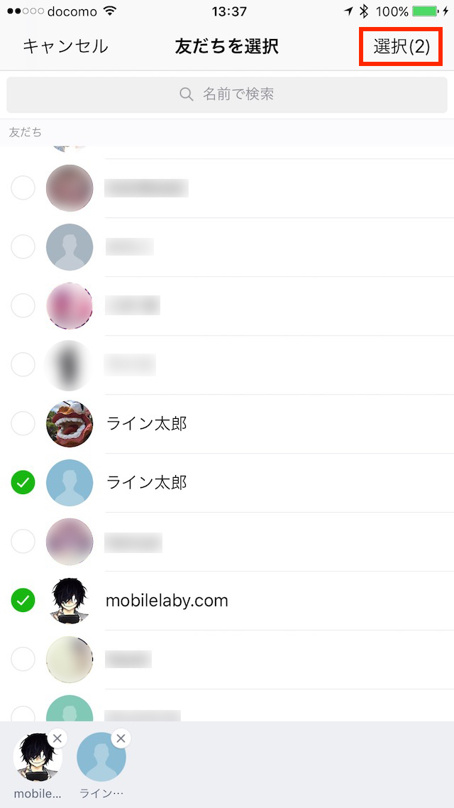LINE Payで送金依頼/割り勘する