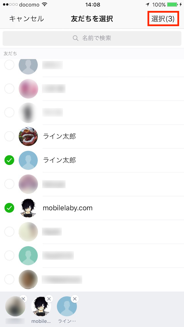 LINE Payで割り勘する