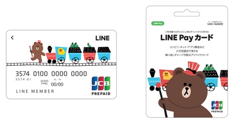 LINE Payカードの登録・申し込み