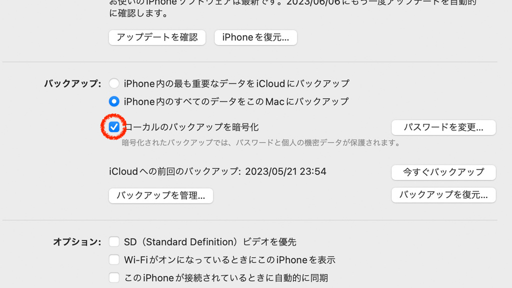 MacとiPhoneを接続したらFinderを起動してサイドバーからiPhoneを選択します