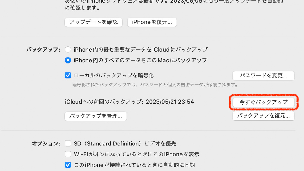 MacとiPhoneを接続したらFinderを起動してサイドバーからiPhoneを選択します